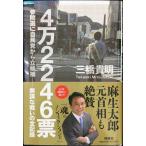 4 десять тысяч 2246.