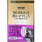 ..............: сердце ... kabuki. название торги .( Shincho новая книга 24)