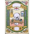 あるかしら文庫手帳 (ポプラ文庫)