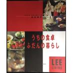 u.. обеденный стол .... ..(LEE living )