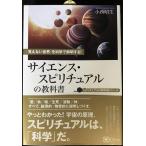  наука *spilichuaru. учебник -[ видно нет мир ]. наука .. Akira делать! (spilichuaru. учебник серии )