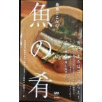 . земля .... рыба. .