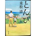 to..( Kadokawa Bunko .29-7)