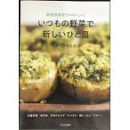  всегда. овощи . новый .. тарелка животное . пищевые ингредиенты Zero. рецепт 