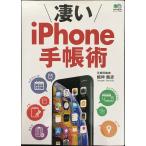  поразительный iPhone блокнот .(ei Mucc 4535)