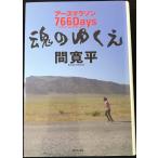  душа. ... earth марафон 766Days (wani плюс )
