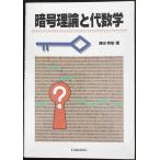. номер теория . плата математика (p ротанг BOOKS)