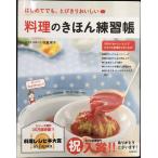  кулинария. ... тренировка .