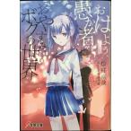 o. для,.. человек... древесный уголь,bok. мир ( Dengeki Bunko )