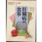 .. болезнь. еда (NHK.... кулинария . человек болезнь. еда серии 3)