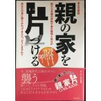  родители. дом . одна сторона ...? есть день ..,. большой .. родители. багаж . дом. регулировка . ликвидация ., ваш .... требуется ...,... .? (.... специальный редактирование )
