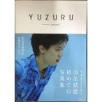 YUZURU 羽生結弦写真集