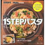 smart+mini специальный редактирование 1STEP макароны (TJMOOK)