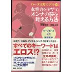  трава йога .teki.! женщина сила .age., on na. сон .... способ 