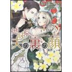  земля тест серия Хара. обратная сторона. лицо (so-nya библиотека )