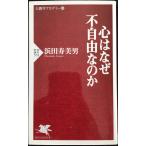  сердце. почему не свободный .. . человек . красный temi-6(PHP новая книга )