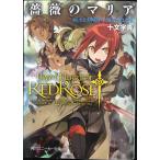  роза. Мали a19. если даже Akira день все ... как .( Kadokawa Sneaker Bunko )