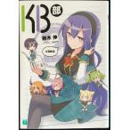 KB часть (2) (MF библиотека J)