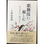  kabuki . родители ..: мой видеть ..* считывание ..
