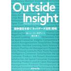 Outside Insight/ LyseggenJorn