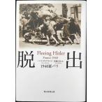 ..1940 лето * Париж 
