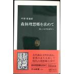  лес . идеал .. запрос .: красивый маленький ...( средний . новая книга 1284)