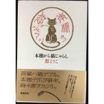 本棚から猫じゃらし
