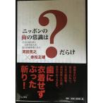  Nippon. зуб. здравый смысл.?...-. обратный. зуб ... изначальный толщина .. большой ., зуб. таблица обратная сторона обстоятельства ...- (wani плюс )