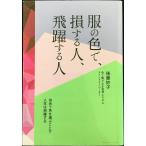  одежда. цвет .,. делать человек,.. делать человек 