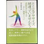  ваш тренировка промежуток отличие . нет .?? движение наука . объяснить правильный .. здоровье mesodo(DOJIN подбор книг 15)