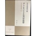 実存思想論集 32