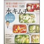 Dr. белый .. новый предложение! овощи. departure . энергия . изначальный .! здоровье! вода кимчи? овощи . фрукты Varie . организовать все 60 рецепт (... . жизнь серии )