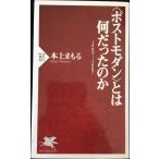 ( post современный ) - какой был. .: 1983-2007 (PHP новая книга 462)