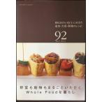 BROWN RICE CAFE. неочищенный рис * большой бобы * овощи. рецепт?92 recipes Inforest mook