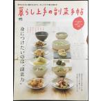  жизнь хорошо сделанный. .. рука .(ei Mucc 2681)