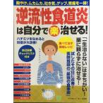  обратный .. пищевод .. сам ( приятный )...! (...,m cam ka,...,gep, боль в желудке . один .!)