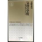  цигун. школа природа . body ......( Chikuma новая книга 865)