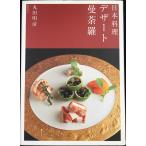  Япония кулинария десерт ...