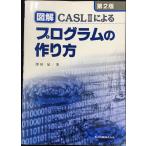  иллюстрация CASL2 по причине program. конструкция person no. 2 версия 