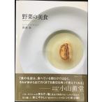  овощи. прекрасный еда 