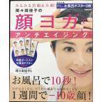  промежуток . рисовое поле ... лицо йога . anti старение (..MOOK)