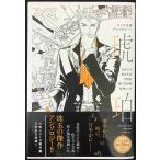  Cara библиотека антология I янтарь ( Cara библиотека антология 1)