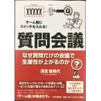  команда .. переключатель . вставка! вопрос собрание почему вопрос только. собрание . производство .. сверху ... .? (2020080919)