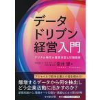  данные driven управление введение [ монография ] дешево ..
