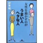  женщина . перемещение ... .... человек heta. человек ( Chienomori библиотека a.3-2)