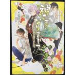  бог .. став . делать,hito. имя . выбрасывать сделал. ( бисер rog библиотека Alice )