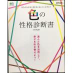  цвет. .. диагностика документ (ei Mucc 3554)