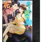  Elite .... невеста .. палец название. ( Berry z библиотека )