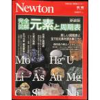 Newton отдельный выпуск [ совершенно иллюстрация изначальный элемент .. период таблица новый оборудование версия ] ( новый тонн отдельный выпуск )