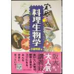  реальный .* кулинария биология (. большой Lee bru030)